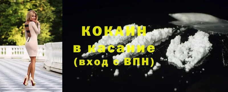 Cocaine Колумбийский Подольск